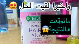 أفضل فيتامين لتطويل ووقف تساقط الشعر وتطويل الاظافر من Natures Bounty تجربة شخصية نتيجة سريعة Youtube