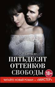 на 50 оттенков темнее смотреть в хорошем качестве 720 Skachat 50 Ottenkov Svobody