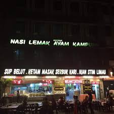 Consultá 42 fotos y videos de restaurant nasi lemak ayam kampung tomados por miembros de tripadvisor. Nasi Lemak Ayam Kampung Visit Perak