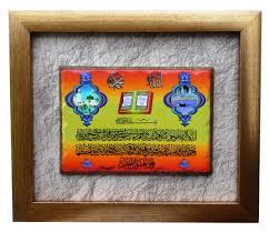 Start typing & press enter or esc to close. Al Quran Wall Hanging Plaster Picture Wooden Frame Arabic Calligraphy Muslim House Decoration Islamic Gift Ayat Al Kursi Buy Online In Saint Vincent And The Grenadines At Saintvincent Desertcart Com Productid 32485404