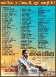 The 12 best new movies of 2017. Theatre List Ramaleela Malayalam Movie 2017 Cast Box Of