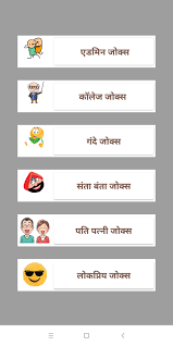 Whatsapp latest funny hindi comedy jokes images photo wallpaper download. Funny Whatsapp Jokes In Hindi For Android Apk Download