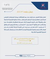 بيّن رئيس شعبة التجنيد الوسيطة، العقيد الركن عماد الياس، أن إعفاء المكلّف من خدمة العلم الإلزامية والاحتياطية يتم في عدة حالات، منها حصول المكلّف على إعفاء صحيّ وفق مرسوم اللياقة واللجان الطبية المختصة، ودفع البدل النقدي، وإذا كان وحيداً. ØªØ¬Ù†ÙŠØ¯ ÙˆØ²Ø§Ø±Ø© Ø§Ù„Ø¯ÙØ§Ø¹ ØªÙˆÙŠØªØ±