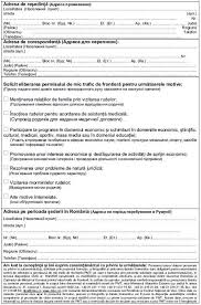 Poliția de frontieră este organul administraței publice din cadrul ministerului afacerilor interne, care își exercită atribuțiile și implementează politica statului în domeniul managementului integrat al frontierei de stat. Cerere Frontiera ProcedurÄƒ Lege5 Ro