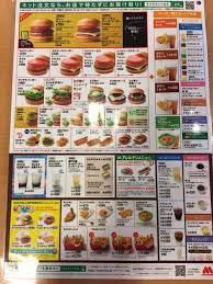 モスバーガー（mos burger）は、株式会社モスフードサービス（英称：mos food services, inc.）が展開する日本発祥のハンバーガー（ファストカジュアル）チェーン、および同店で販売されているハンバーガーの名称である。 ãƒ¡ãƒ‹ãƒ¥ãƒ¼å†™çœŸ ãƒ¢ã‚¹ãƒãƒ¼ã‚¬ãƒ¼ æ–°ç'žåº— Mos Burger æ–°ç'žæ©‹ ãƒãƒ³ãƒãƒ¼ã‚¬ãƒ¼ é£Ÿã¹ãƒ­ã‚°