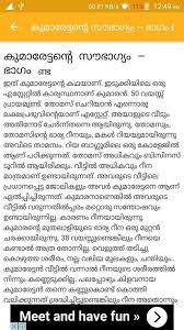 The value of this card is debatable, while it does summon the hemdall hero card, effectively making it the only hero card that can be used more than once during a game, the problem is that the card may also be revived through the skellige gwent decks special ability in a 3rd round making it a con. Malayalam Kambi Kathakal Malayalam Latest Stories House Beautiful Story House Latest Stories Kitchen Design Trends