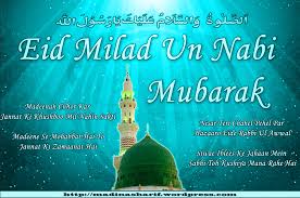 Eid Milad Un Nabi Mubarak Ashiq E Rasool