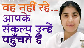 Thoughts Reach Even After Death