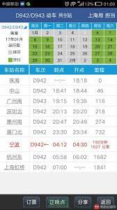 台灣高速鐵路股份有限公司（英語：taiwan high speed rail corporation），簡稱台灣高鐵公司、台高公司、thsrc。是台灣高速鐵路的營運機構，前身為大陸工程、富邦集團、東元集團、太電集團及長榮集團為競逐台灣高速鐵路經營權而投資集資組成的「台灣高鐵. é‡ç£… ç æµ·é¦¬ä¸Šæœ‰é«˜éµç›´é€šä¸Šæµ· æµ™æ±Ÿç¦å»ºç²µæ±çš„å°å¤¥ä¼´å¿«è½‰ æ¯æ—¥é ­æ¢