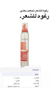 اسم العلامة التجارية l oreal paris اسم المنتج studio line siik gloss loreal paris loreal beauty