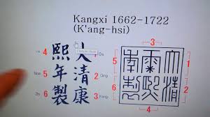 Check spelling or type a new query. Look At How To Read Chinese Reign Character Marks Understanding Reading On Porcelain Youtube