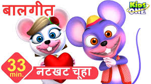 Kidsonehindi Bal Geet Children Hindi Rhyme Fun Nursery Rhymes Hindi Hindi Baby Songs Hindi Balgeet Hindi Rhymes For Kids Kids Nursery Rhymes Kids Songs
