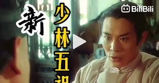 New Shaolin Five Ancestors] 1: Wen Ding: “You must never show mercy to your  enemies”—remember that