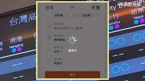 宜蘭 九份 台北 桃園 新竹 苗栗 台中 彰化 南投 雲林 嘉義 台南 高雄 墾丁 小琉球 綠島 蘭嶼. é«˜éµè¨‚ç¥¨ç³»çµ±ç•¶æ©Ÿé é¢é¡¯ç¤ºå¿™ç¢Œä¸­ è¯è¦–æ–°èž Line Today