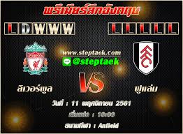 ลิเวอร์พูล พบ ฟูแล่ม ลิเวอร์พูลอาจจะไม่มี โอซาน คาบัค สำหรับการแข่งขันกับฟูแล่มที่แอนฟิลด์ในวันอาทิตย์นี้ à¸§ à¹€à¸„à¸£à¸²à¸°à¸« à¸šà¸­à¸¥ à¸žà¸£ à¹€à¸¡ à¸¢à¸£ à¸¥ à¸à¸­ à¸‡à¸à¸¤à¸© à¸¥ à¹€à¸§à¸­à¸£ à¸ž à¸¥ Vs à¸Ÿ à¹à¸¥ à¸¡ 11 11 18