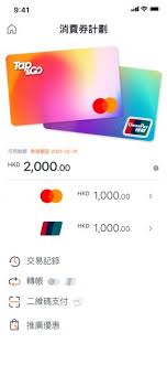 【5000元消費券／政府電子消費券／拍住賞／tap & go／排隊／登記】政府「電子消費券計劃」今日開始登記，不過有網民就在討論區上發文，指進入tap & go程式時出現排隊畫面，需要等候約20分鐘，擔心未來付款時會受到影響。 Ct0a41kppnxkom