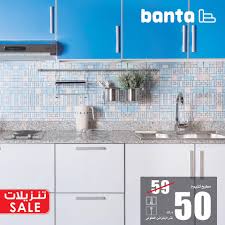 Banta S Sale Visit Our Showroom At Banta Furniture Kuwait Facebook
