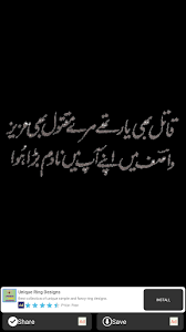 Download Wasif Ali Wasif Sayings Free for Android - Wasif Ali ...