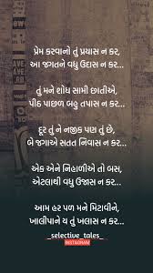 Pin On Gujarati Quotes
