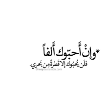 قطرة من بحر ح بي لك Sweet Love Quotes Proverbs Quotes Words Quotes