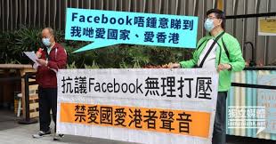 Save Hk Ç¾¤çµ„è¢«å°æˆå“¡åˆ°facebookç¸½éƒ¨æŠ—è­°ç¨±å·²è½‰ç”¨mewe Ç¨åª’å ±å°Ž É¦™æ¸¯ç¨ç«‹åª’é«”ç¶² No ads, no targeting, and no bs. save hk ç¾¤çµ„è¢«å°æˆå“¡åˆ°facebookç¸½éƒ¨æŠ—è­°