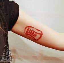 文字纹身篆体纹身大臂内侧纹身手臂纹身武汉老师傅纹身店铁木针刺青原创文身图案设计机构 tattoos