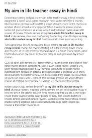 My Aim In Life Teacher Essay In Hindi In 2021 Research Paper Essay Narrative Essay