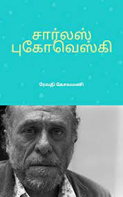 He produced a large, completely distinctive, widely beloved body of work. Charles Bukowski Tamil Edition Ebook Kesavamani Revathi Amazon In Kindle Store