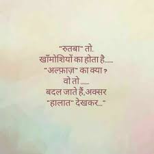 Hindi Quotes In 2020 Quotes Hindi Quotes Instagram Quotes