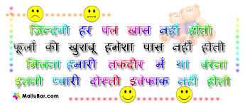 और ऐसे दिन अपने सारे दोस्तों को शुभकामनाये देने के लिए आज हमने आपके लिए best funny friendship day wishes in hindi इस पोस्ट मै दी हे. Happy Friendship Day 2019 Greetings Cards Pictures In Hindi