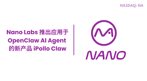 Nano Labs 推出应用于OpenClaw AI Agent 的新产品iPollo Claw