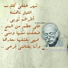 Maybe you would like to learn more about one of these? 49 Ù…Ø¸ÙØ± Ø§Ù„Ù†ÙˆØ§Ø¨ Ideas In 2021 Ø£Ø¯Ø¨ Ø§Ù‚ØªØ¨Ø§Ø³Ø§Øª Ø¬Ø¯Ø§Ø±ÙŠØ© Ø´Ø¹Ø± Ø­Ø±