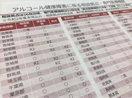 アルコール依存症の治療拠点 19都府県が未設置 医療介護cbnews