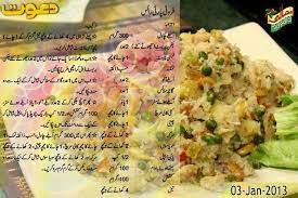 Chef Zakir Fruity Party Rice Urdu Recipe Full Recipe Here Part Of Me Was Committed On A Construct It And They Wil Recipes Urdu Recipe Cooking Recipes In Urdu