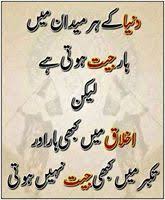 beautiful urdu quotes - Google Search | URDU | Pinterest | Urdu ... via Relatably.com
