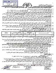 مع قرب موعد التقديم في الصف الاول الأبتدائي 2021،يبحث كل أب وأم عن رابط التقديم للصف الاولي الابتدائي الكترونيا ،لتقديم ملف ابنه في أقرب مدرسة لمحله السكني ،ولهذا أعددنا لكم هذا المقال الذي يوضح كيف تقدم الكترونيا لطالب الصف الاول في سبع خطوات سهلة. Ø§Ù„Ø´Ø±ÙˆØ· Ùˆ Ù…ÙˆØ§Ø¹ÙŠØ¯ Ø§Ù„ØªÙ‚Ø¯ÙŠÙ… Ùˆ Ø§Ù„Ø£ÙˆØ±Ø§Ù‚ Ø§Ù„Ù…Ø·Ù„ÙˆØ¨Ø© Ùˆ Ø§Ù„Ø¯Ù…ØºØ§Øª Ø§Ù„Ù…Ø·Ù„ÙˆØ¨Ø© Ù„Ù„ØªÙ‚Ø¯Ù… Ù„Ù„ØµÙ Ø§Ù„Ø£ÙˆÙ„ Ø§Ù„Ø¥Ø¨ØªØ¯Ø§Ø¦ÙŠ Ùˆ Ø±ÙŠØ§Ø¶ Ø§Ù„Ø£Ø·ÙØ§Ù„ Ù„Ù„Ø¹Ø§Ù… Ù¢Ù Ù¢Ù¡ Ù¢Ù Ù¢Ù¢