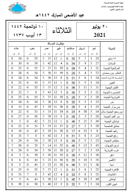 مواقيت الصلاة والأذان في إربد لجميع الاوقات الفجر ,العصر,الظهر,المغرب وايضاً العشاء. 30ax7lj1k6qifm