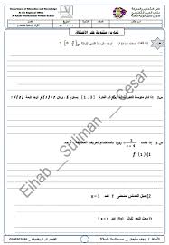 أوراق عمل تمارين متنوعة في الاشتقاق في الرياضيات المتكاملة للصف الثاني عشر الفصل الاول