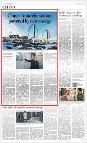 中国日报看山西｜中国南极科考站启用新能源供电- 中国日报网