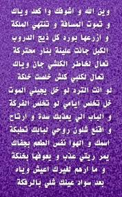 شعر شعبي حنين و غزل وين الله و اشوفك اخبار العراق Words Word Search Puzzle I 9