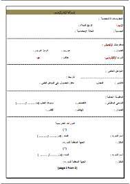 نماذج السيرة الذاتية cv باللغتين العربية والإنجليزية تحميل مباشر منتديات الجلفة لكل الجزائري free cv template word free resume template word cv template free