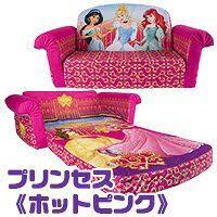 楽天市場 在庫有り ディズニー プリンセス ミニーマウス ハローキティ セサミストリート アナと雪の女王2 ライオンキング マシュマロ フリップ オープン ソファー 子供用ソファ キッズ ソファ 子供用家具 子供部屋 marshmallow furniture bbr baby 1号店 子供用