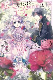 I Reincarnated But I Think The Prince Fiance Has Given Up Novel Updates Manga Romance Anime Love Manga Love