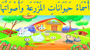 أصوات الحيوانات الاليفة أو اصوات حيوانات المزرعة باختصار اسماء اصوات الح character vocabulary pikachu