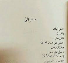 هذا المساء يشبهك يفوح من عنقك الياسمين وعلى كتفك شامة تتقم ص دور القمر Arabic Quotes Arabic Love Quotes Love Words