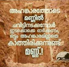 Islamic Quotes About Death In Malayalam Dowload Anime Wallpaper Hd Question in malayalam vellathil jananam vellam kond maranam. islamic quotes about death in malayalam