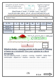 نموذج اختبار انجليزي الصف الثالث المتوسط لغة انكليزية الفصل الثاني المناهج السعودية