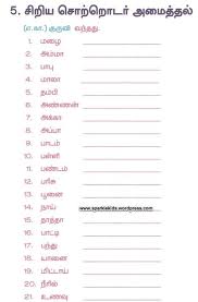 Tamil Worksheets For Class 3 Handwriting Worksheets For Kindergarten Handwriting Worksheets For Kids School Worksheets