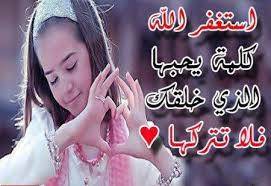 Check spelling or type a new query. ØµÙˆØ± Ù…ÙƒØªÙˆØ¨ Ø¹Ù„ÙŠÙ‡Ø§ ÙƒÙ„Ø§Ù… ÙˆØ­ÙƒÙ… ÙˆØ§Ù…Ø«Ø§Ù„ Ø±Ø§Ø¦Ø¹Ø© Ø²ÙŠÙ†Ù‡