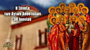 Maybe you would like to learn more about one of these? To Gene8lio Toy Agioy Iwannh 24 Ioynioy Bioi Agiwn Eortologio Youtube